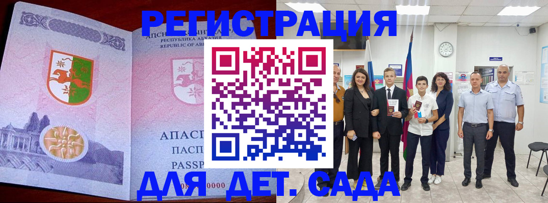 временная регистрация гарантия в Елизово