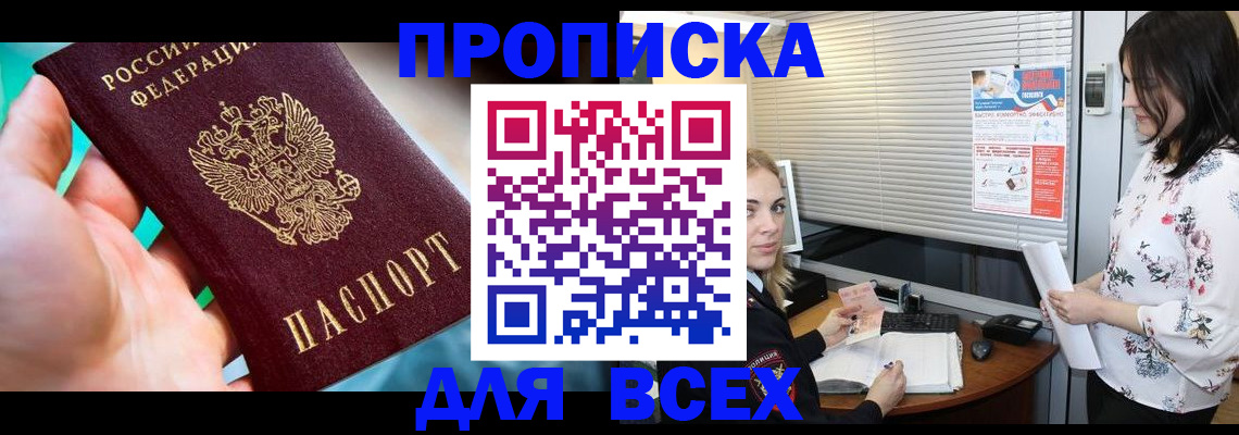 временная регистрация надежно в Елизово