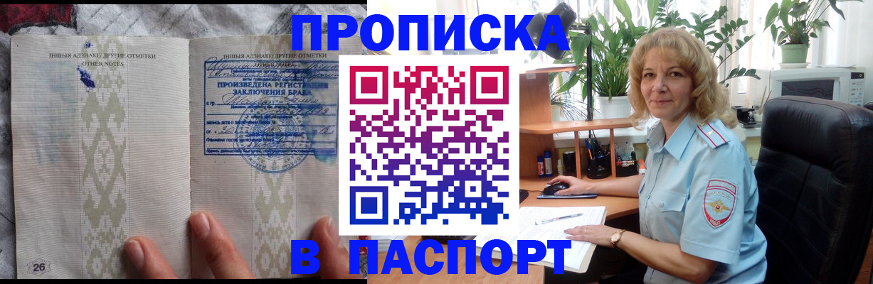временная регистрация гарантия в Елизово