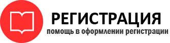 прописка в Елизово id969740